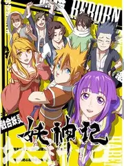 进击的巨人动漫最终季Part2缩略图